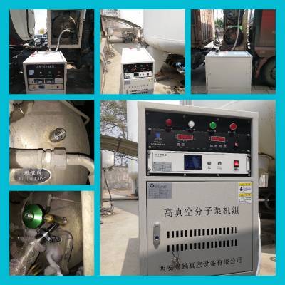 LNG槽車夾層真空度不足補抽真空高效節能新型產品在空調與制冷設備生產中的應用