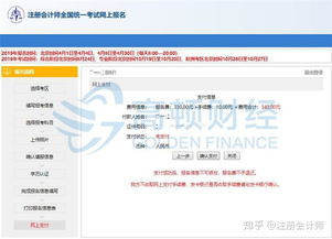 2019年北京市注冊(cè)會(huì)計(jì)師報(bào)名詳細(xì)流程指南（附步驟詳解）