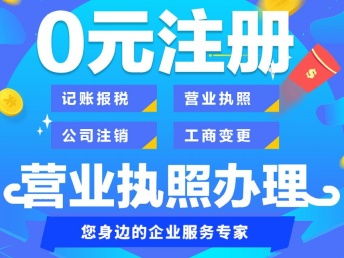 天津市河西區外貿公司公司注冊全程代辦指南 工商注冊與市場主體登記代理要點