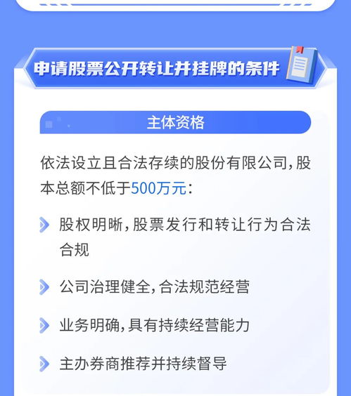 一圖讀懂注冊制丨全國股轉系統掛牌審核與市場主體登記注冊代理