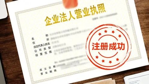 黃埔區長州注冊公司全攻略 一般納稅人辦理、執照代辦及工商注冊一站式服務